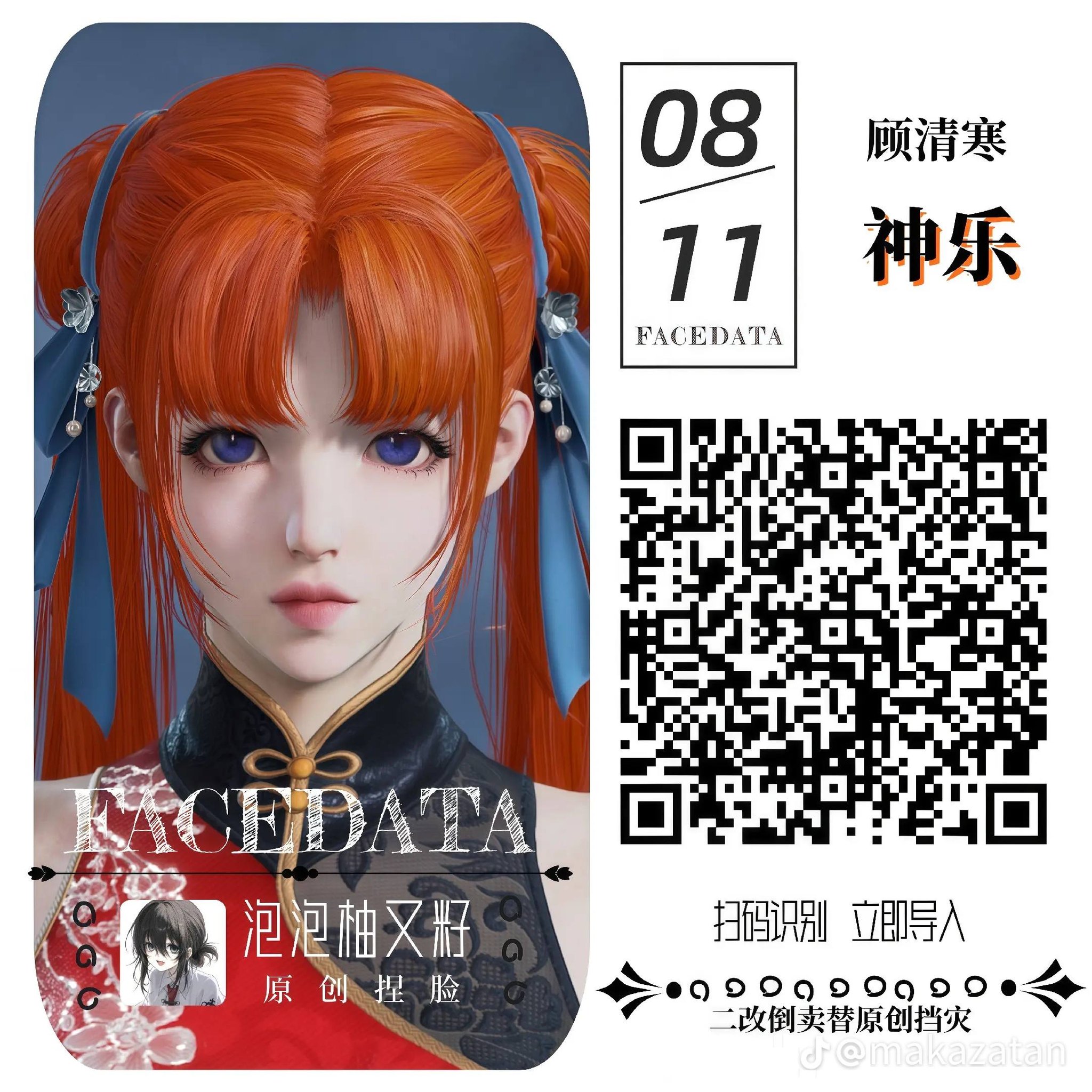 Cộng đồng VNGGames:NARAKA: BLADEPOINT-[NARAKA] TỔNG HỢP CODE MẶT NHÂN ...